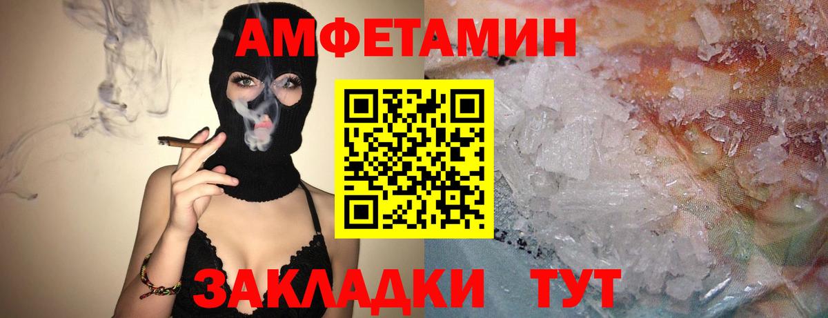 Амфетамин 97% Жигулёвск