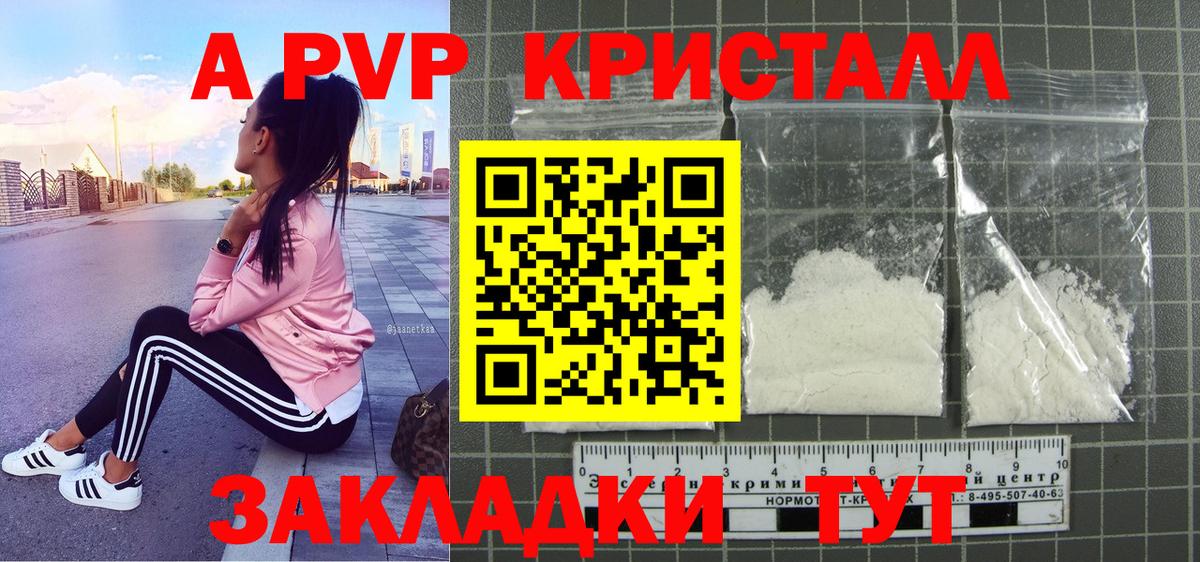 Жигулёвск  Alfa_PVP крисы CK  Alpha PVP мука  цена   Вход с VPN 