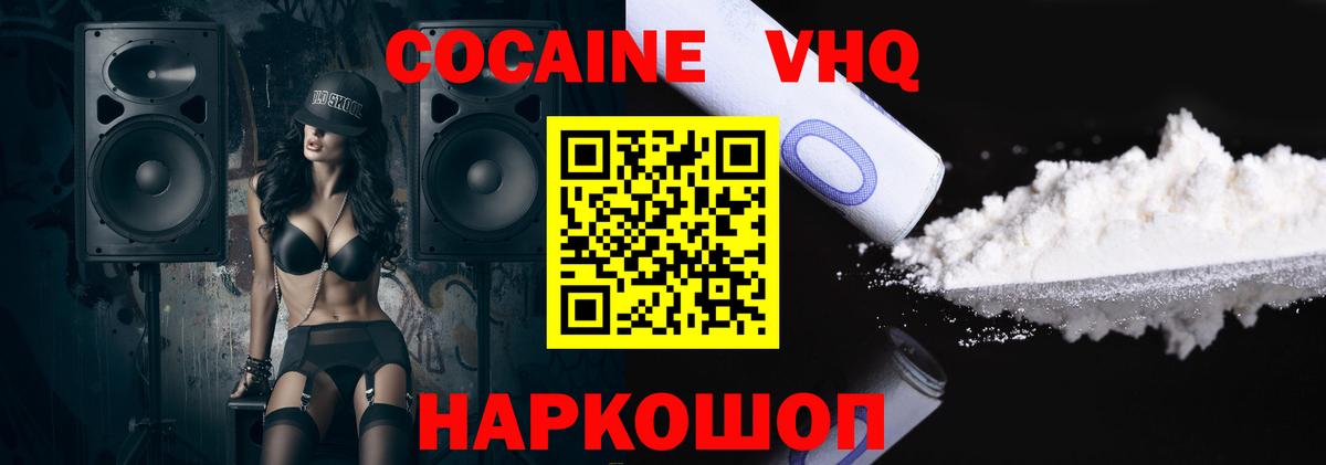 Cocaine 99% Жигулёвск