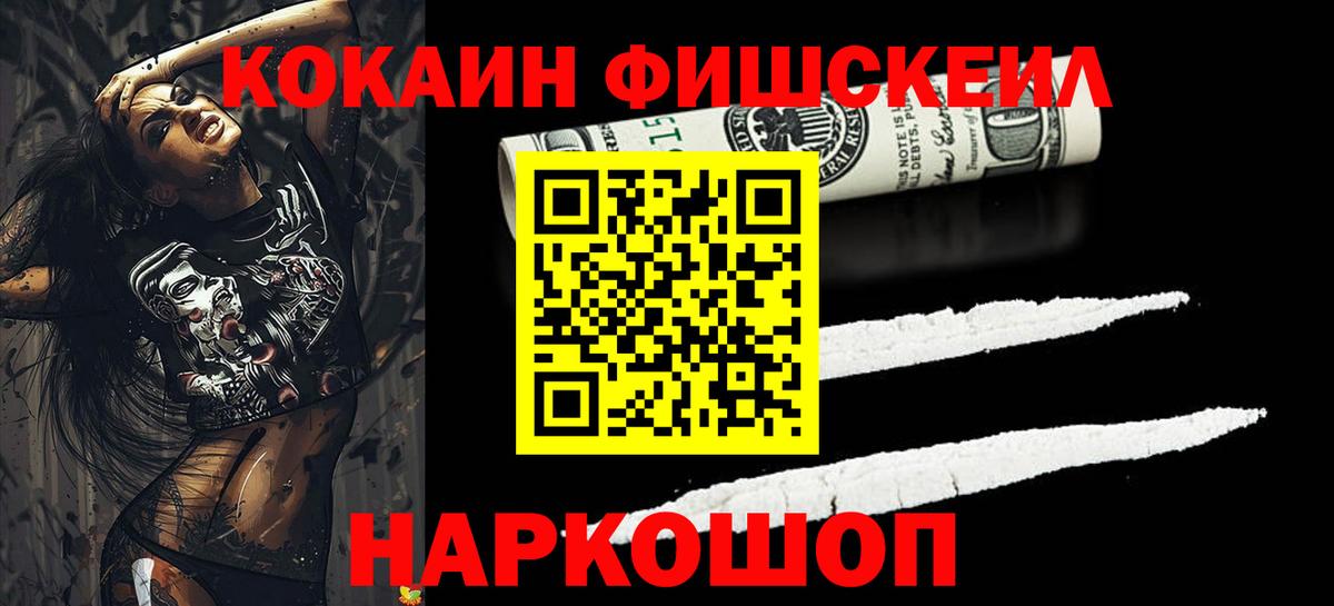 КОКАИН 99%  Вход с VPN  Жигулёвск  КОКАИН 98% 