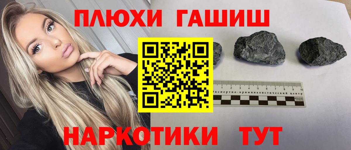 Жигулёвск  купить закладку  Гашиш Premium  Вход с VPN  Гашиш Ice-O-Lator 