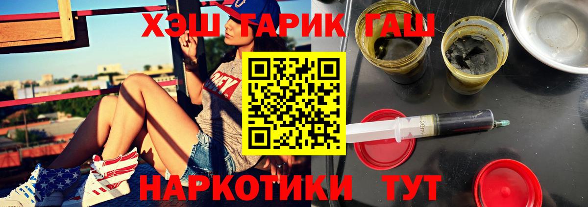 Гашиш ice o lator Жигулёвск