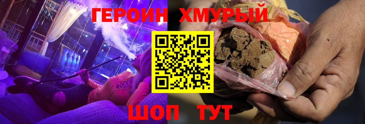 Жигулёвск  ГЕРОИН VHQ  Вход с VPN 