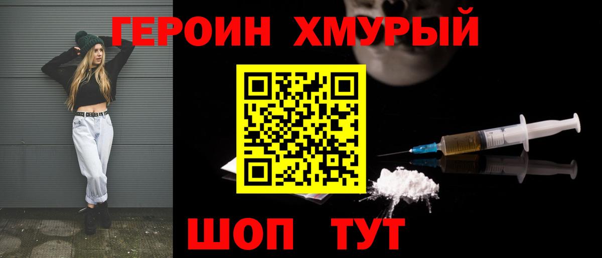ГЕРОИН герыч Жигулёвск