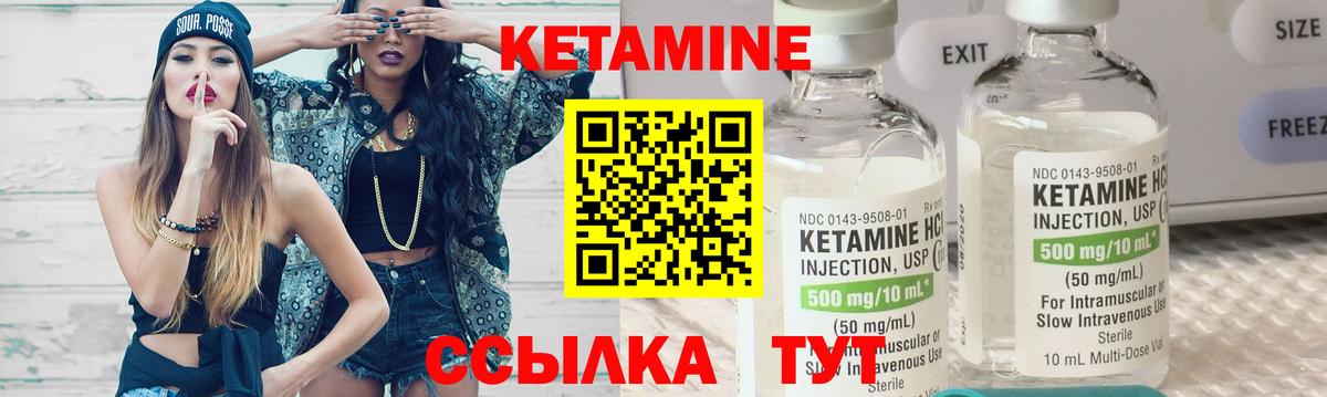 КЕТАМИН VHQ Жигулёвск