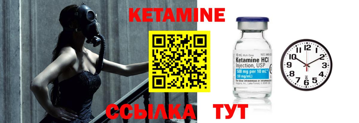 КЕТАМИН VHQ  Вход с VPN  Жигулёвск 