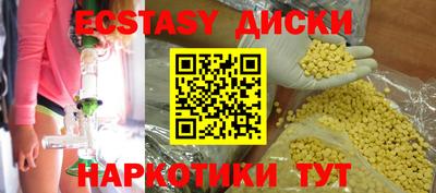 экстази Краснознаменск