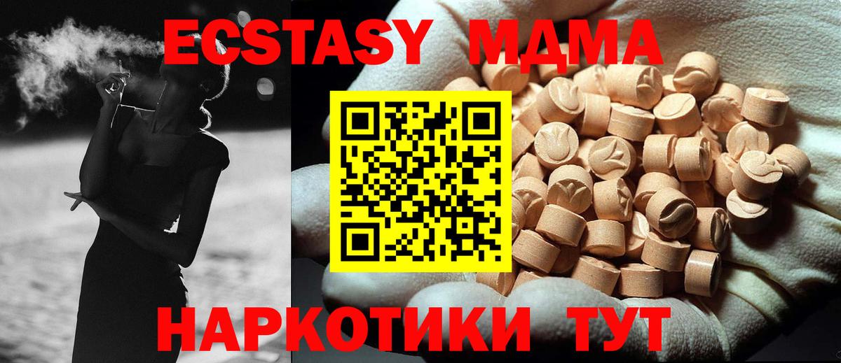 Жигулёвск  МДМА кристаллы  МДМА  Вход с VPN 