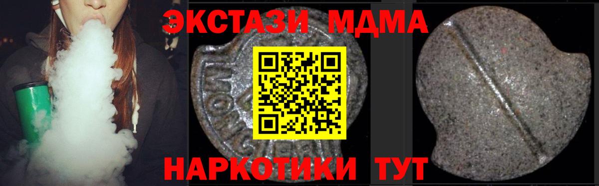 МДМА VHQ Жигулёвск