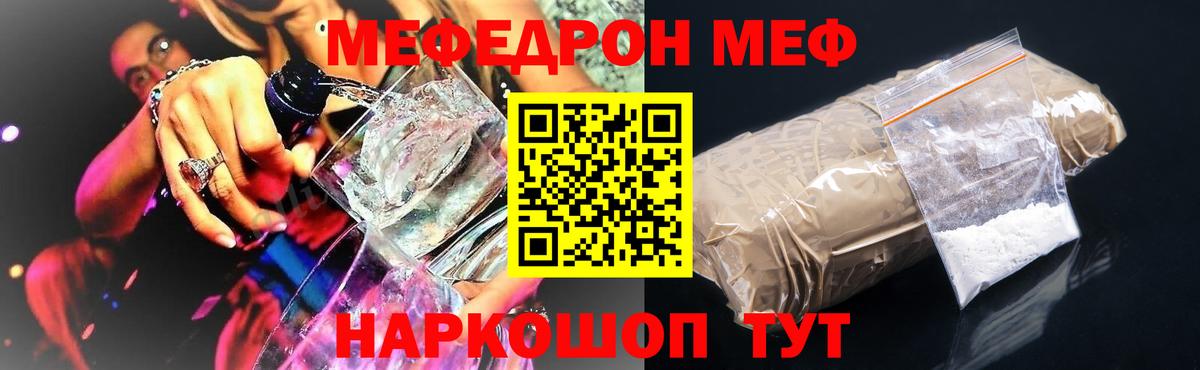 Меф Жигулёвск
