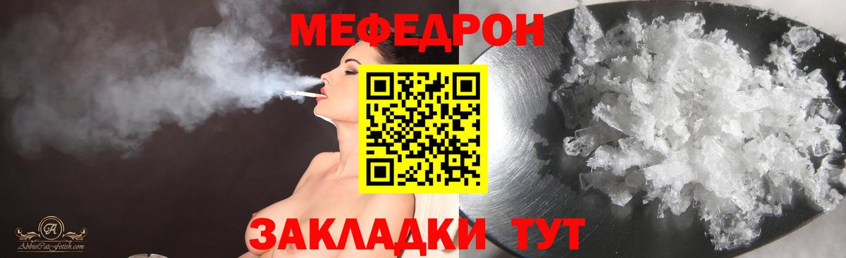 Меф  Вход с VPN  Меф  Жигулёвск  Мефедрон mephedrone  Мефедрон мяу мяу 
